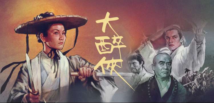 光棍影视精选热映 长安三万里